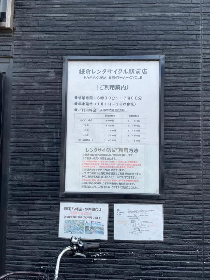 Credo Maison Kamakura102 Экстерьер фото